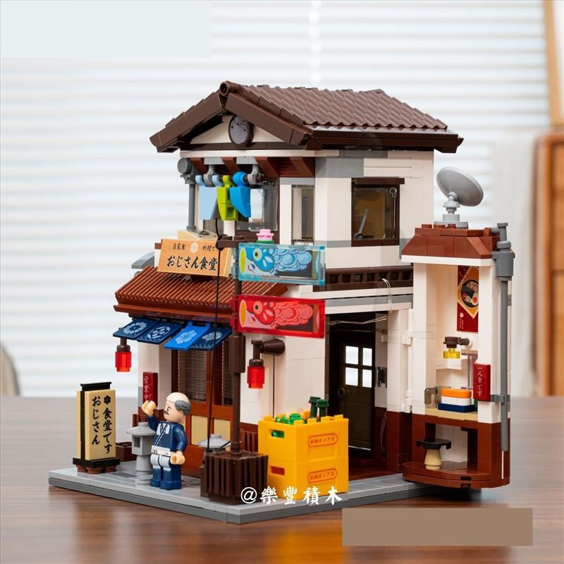 Shōwa Eatery